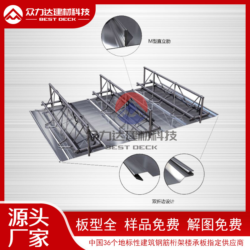 綠色建筑材料新星：TD型鋼筋桁架樓承板環(huán)保優(yōu)勢凸顯